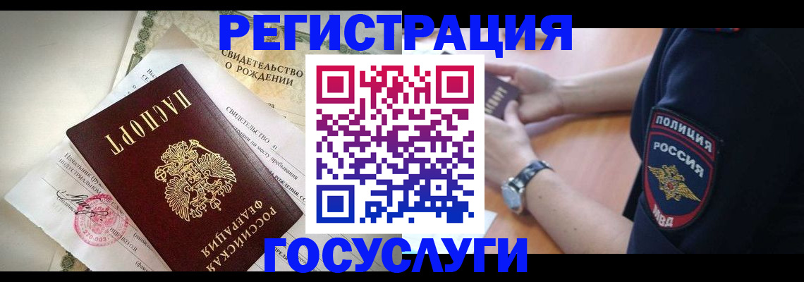 прописка для кредита в Ярцево