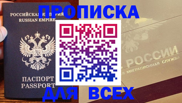 временная регистрация поиск в Ярцево