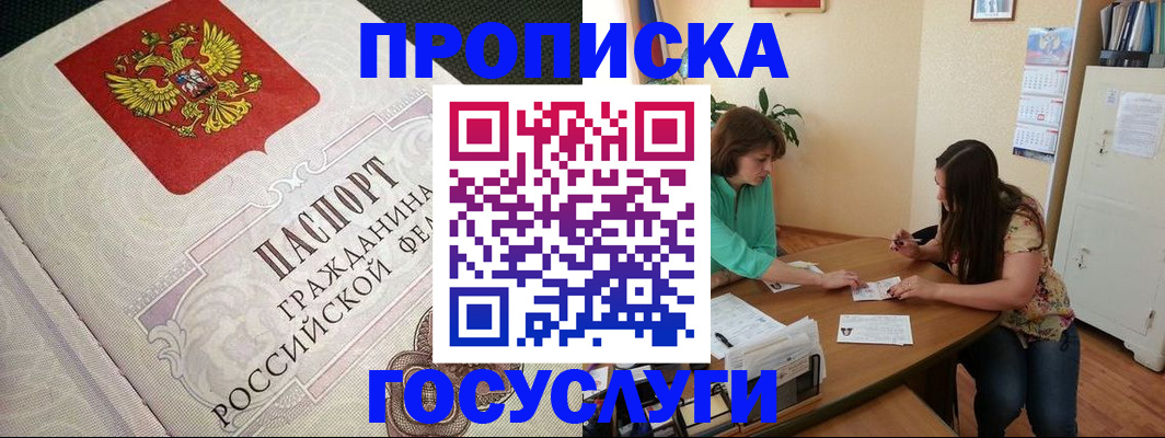 миграционный учет в Ярцево