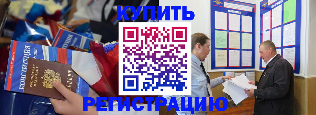 где прописаться в Ярцево
