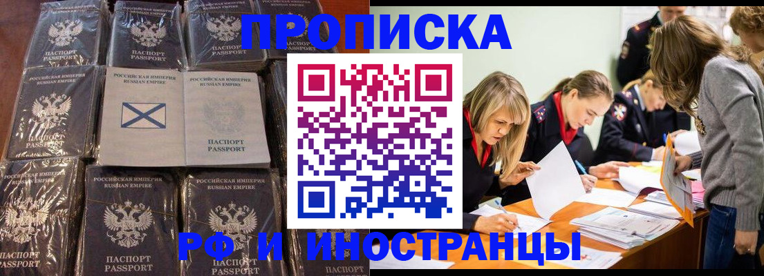 временная регистрация 2025 в Ярцево