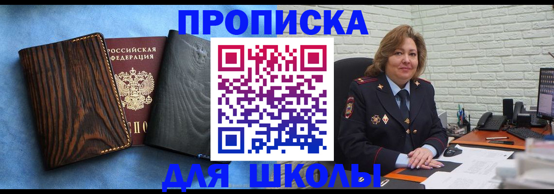 временная регистрация адрес в Ярцево