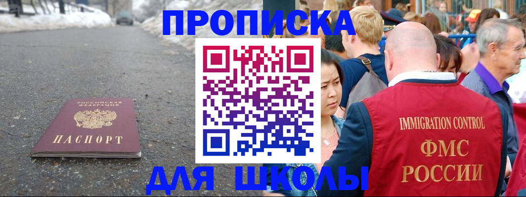 регистрация в Ярцево